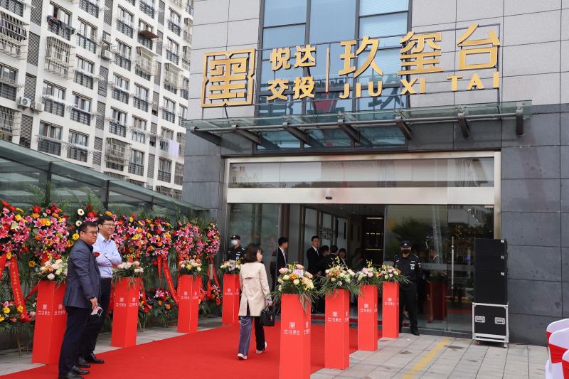 悦达交投·玖玺台营销中心1.jpg 悦达交投·玖玺台营销中心1.jpg