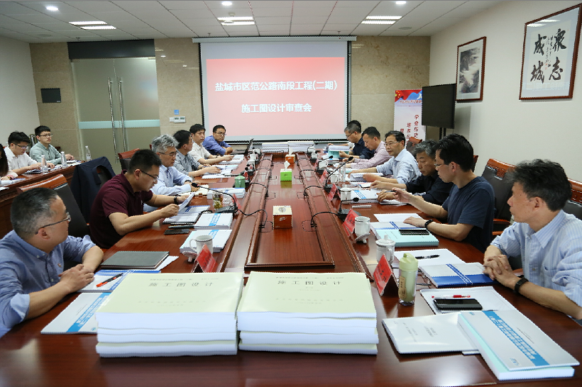 范公路南段工程(二期)施工图设计通过专家评审1.png 范公路南段工程(二期)施工图设计通过专家评审1.png