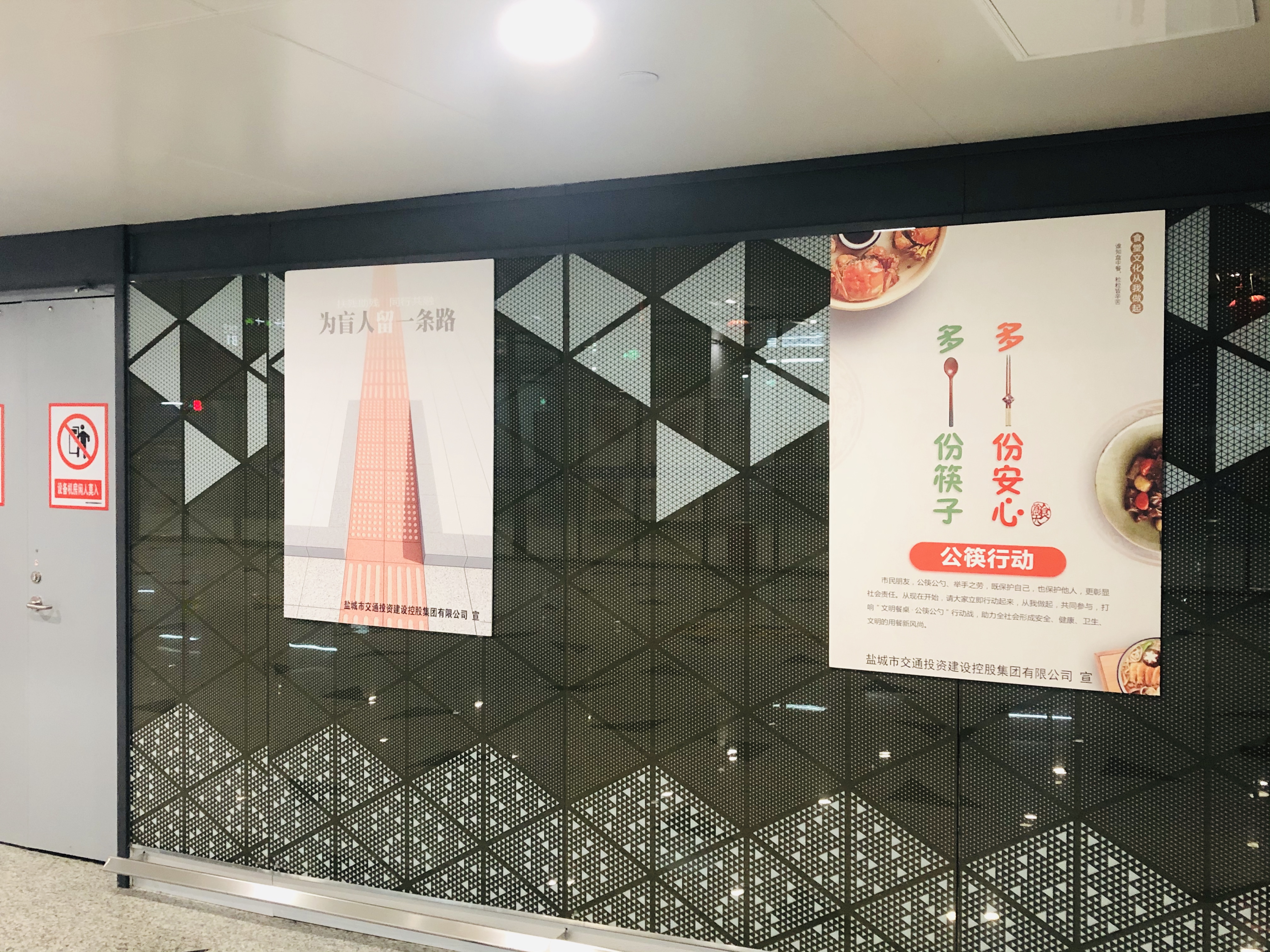 高铁枢纽东广场负一层创文宣传画 高铁枢纽东广场负一层创文宣传画