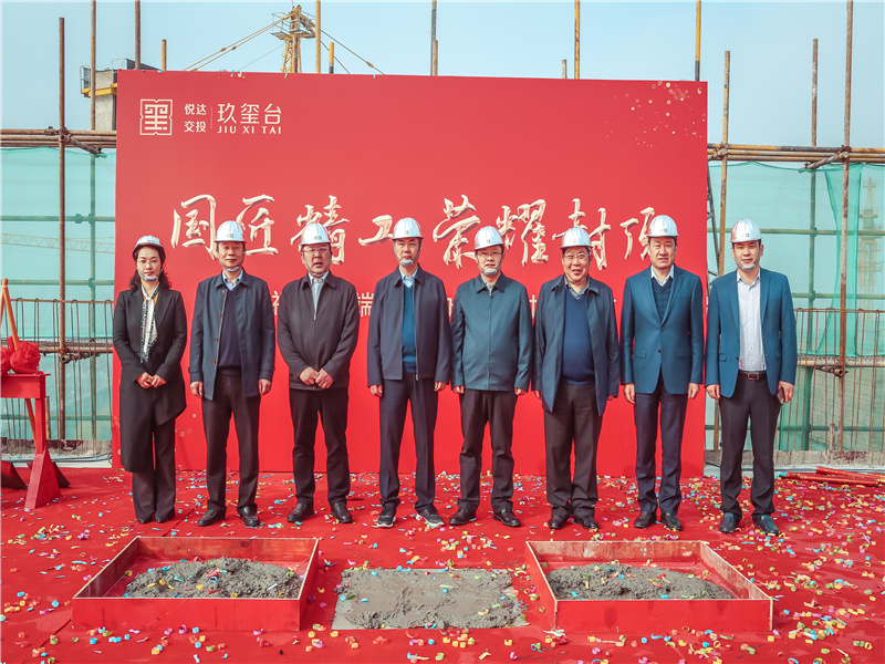 玖玺台办公楼封顶仪式.jpg 玖玺台办公楼封顶仪式.jpg