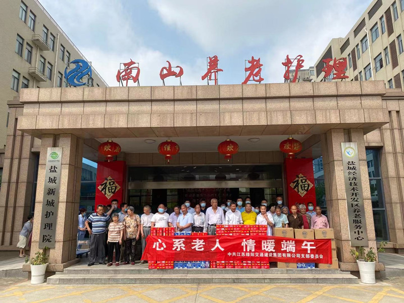 心系老人情暖端午活动.jpg 心系老人情暖端午活动.jpg