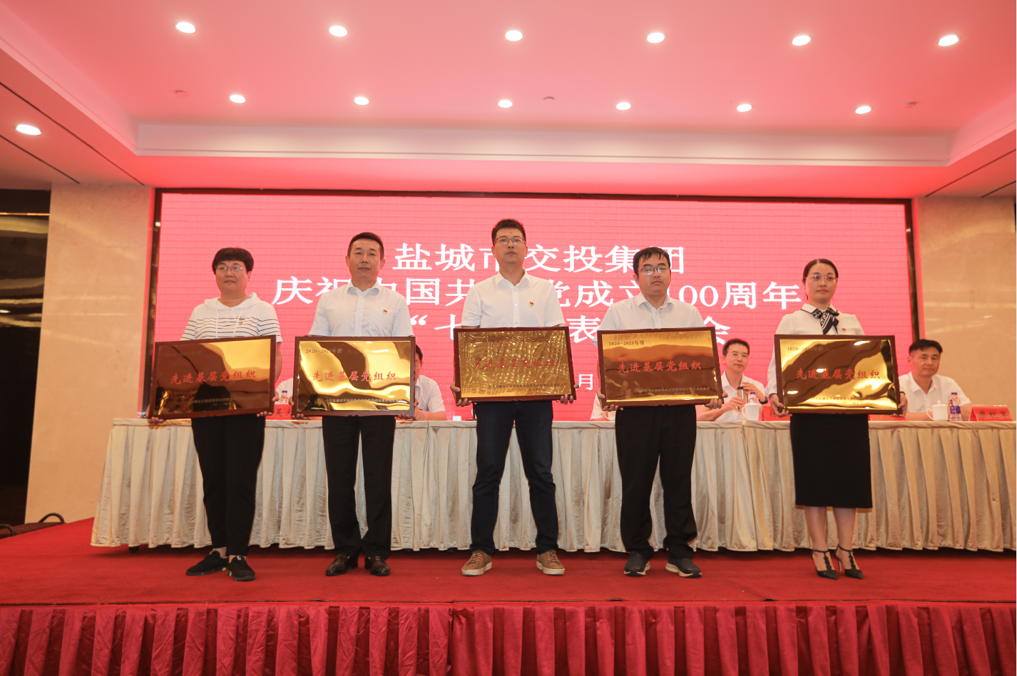 颁奖6.png 颁奖6.png