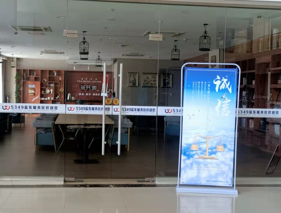 服务区投放展板.jpg 服务区投放展板.jpg