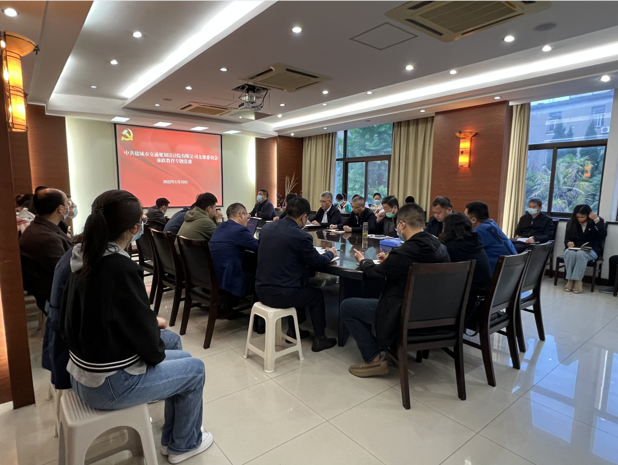 廉政党课1.jpg 廉政党课1.jpg