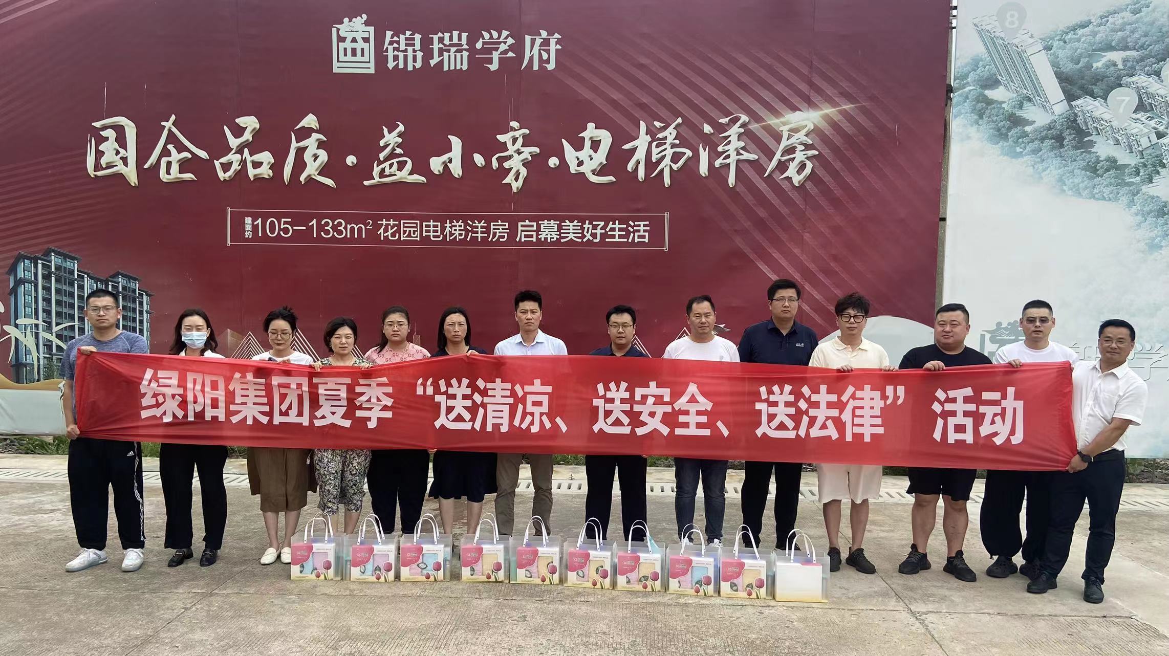 锦瑞学府送清凉 (2).jpg 锦瑞学府送清凉 (2).jpg