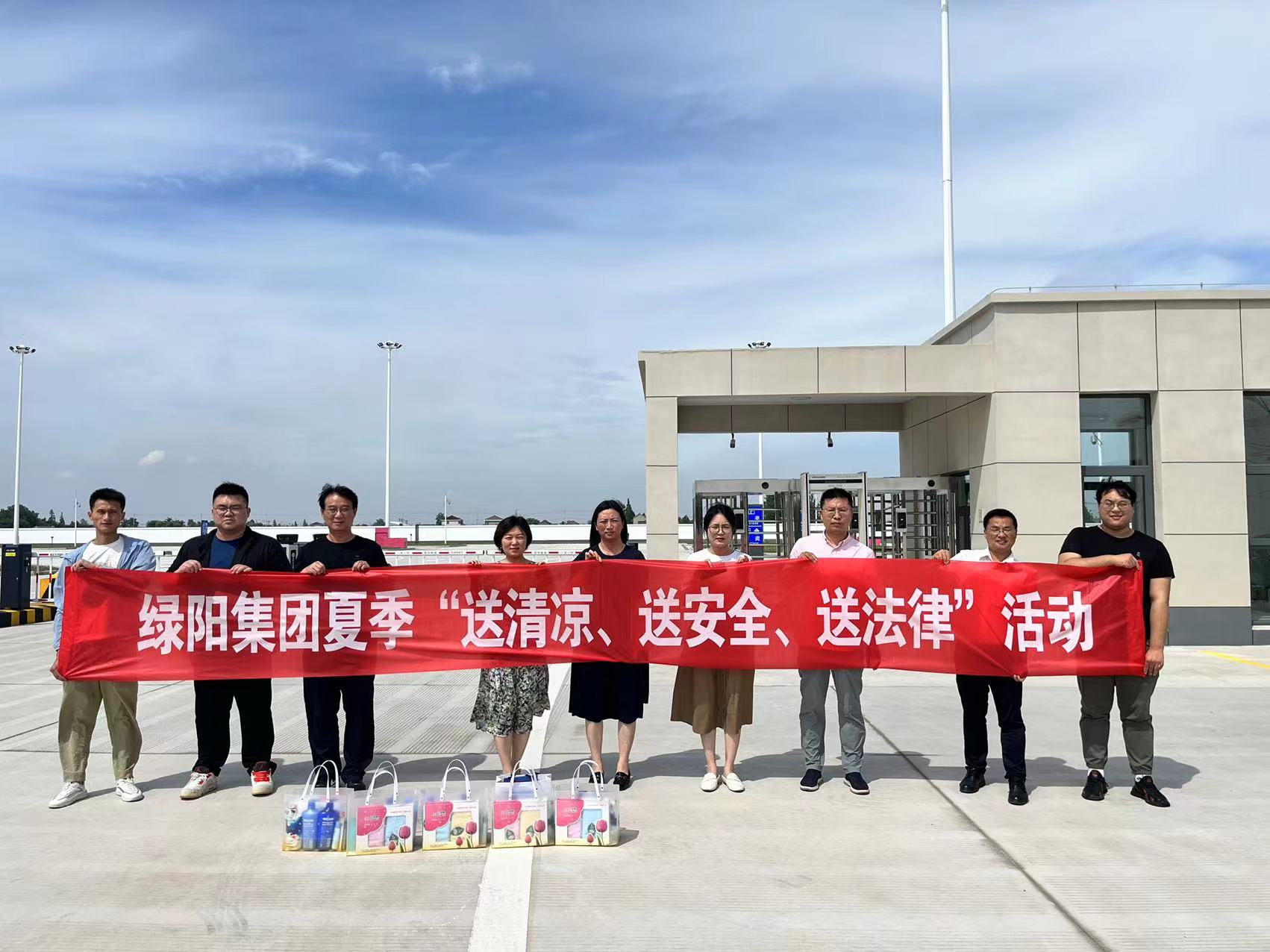 危化品停车场送清凉.jpg 危化品停车场送清凉.jpg