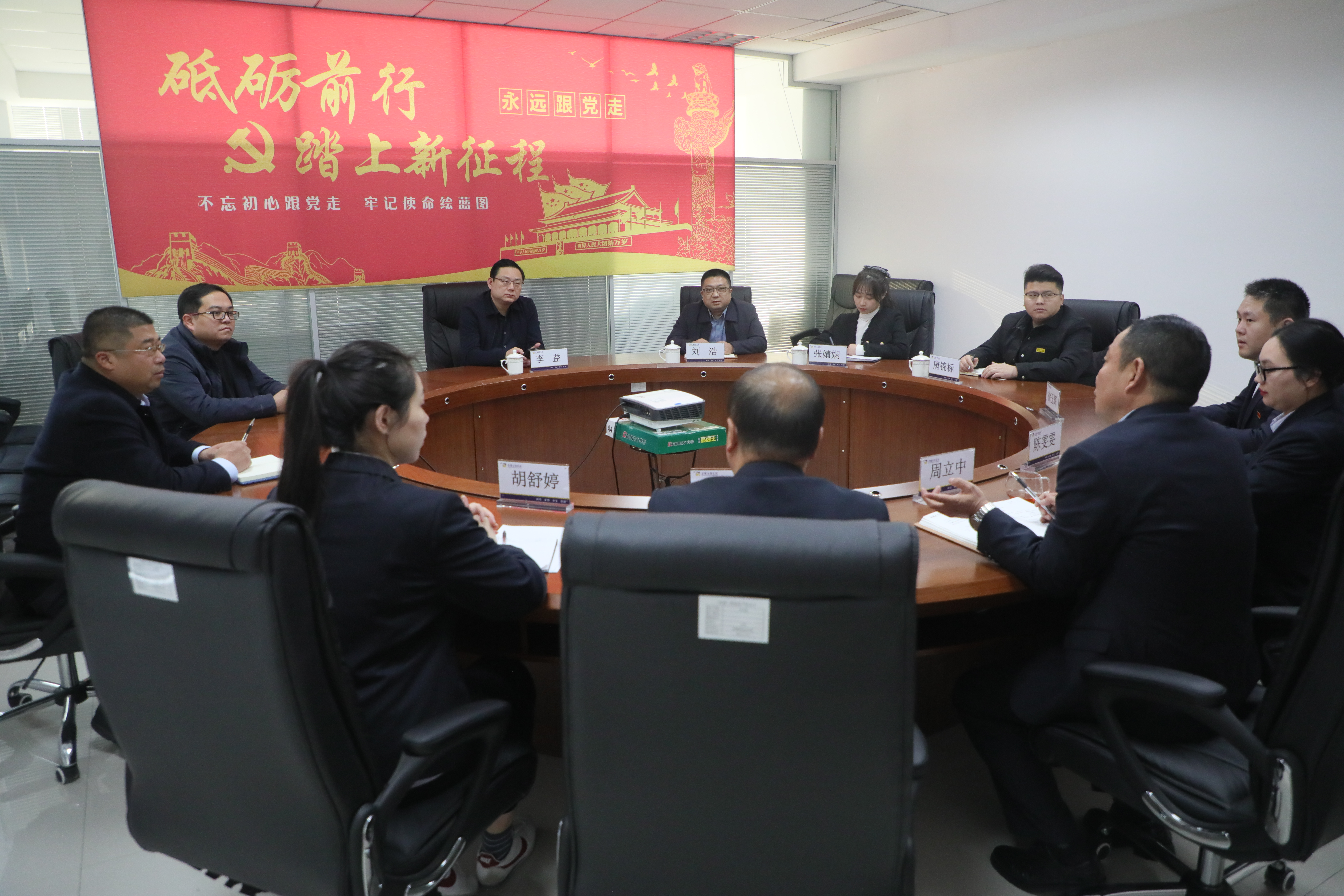 班子.jpg 班子.jpg