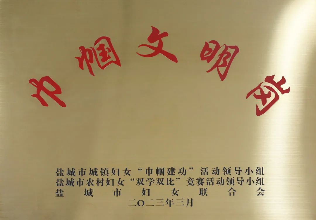 巾帼文明岗.jpg 巾帼文明岗.jpg