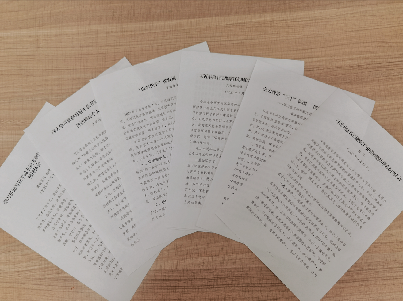 正在上传... 正在上传...