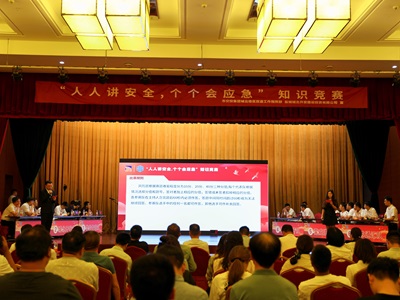 5-3安全知识竞赛.jpg 5-3安全知识竞赛.jpg