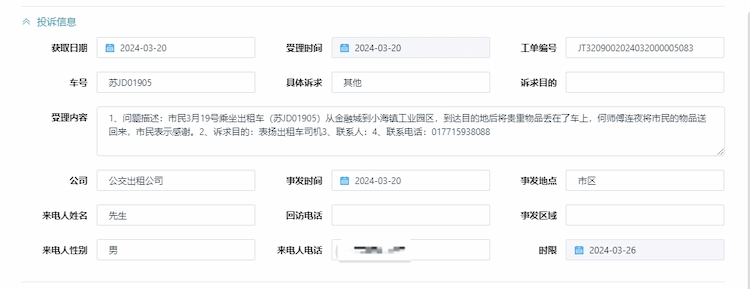 AI改图-表扬信(图片1)-750x289.png AI改图-表扬信(图片1)-750x289.png