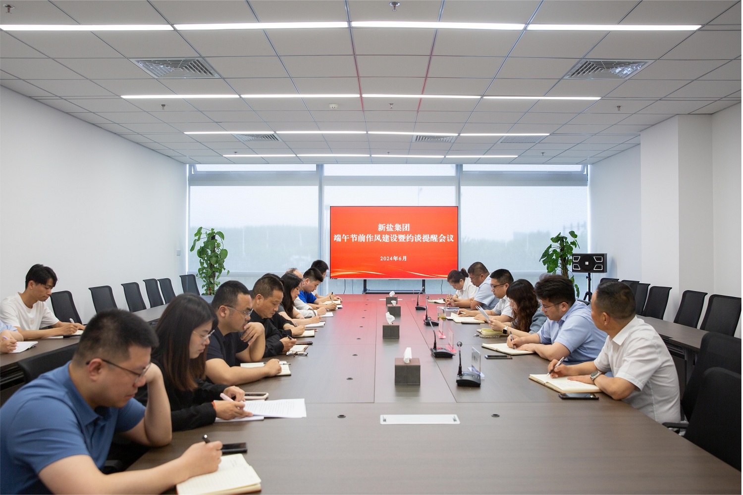 20240604-端午节前作风建设暨约谈提醒会议.jpg 20240604-端午节前作风建设暨约谈提醒会议.jpg