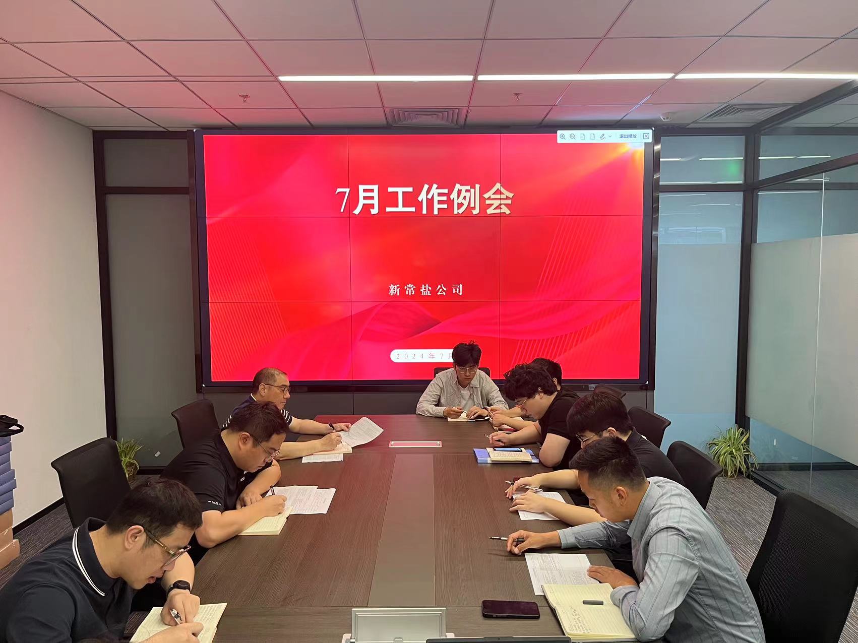 7月月度例会3.jpg 7月月度例会3.jpg