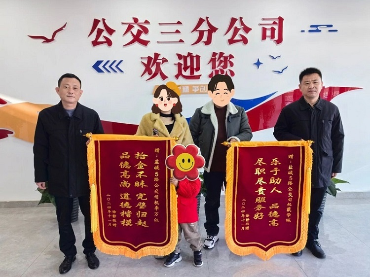 获锦旗表扬.jpg 获锦旗表扬.jpg