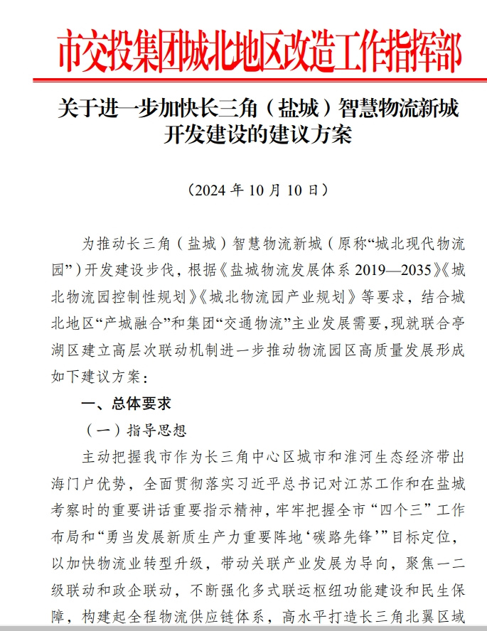 联动开发方案照片_副本.jpg 联动开发方案照片_副本.jpg