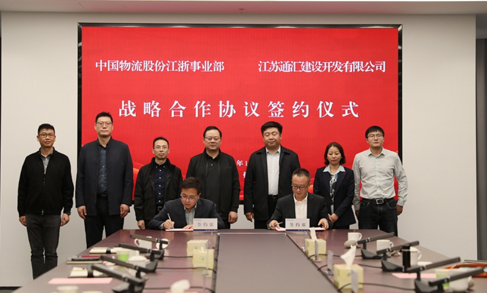 中国物流签约_副本.jpg 中国物流签约_副本.jpg