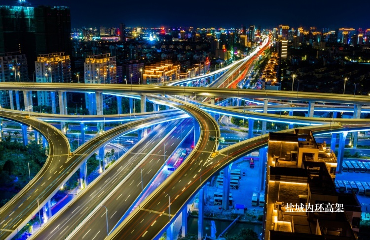 盐城内环高架_副本_副本.jpg 盐城内环高架_副本_副本.jpg