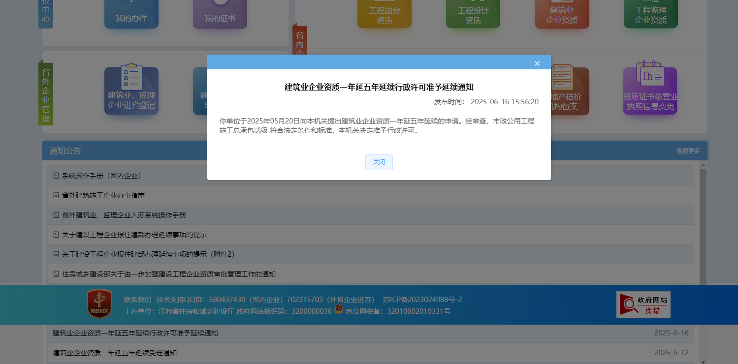 资质升级.png 资质升级.png