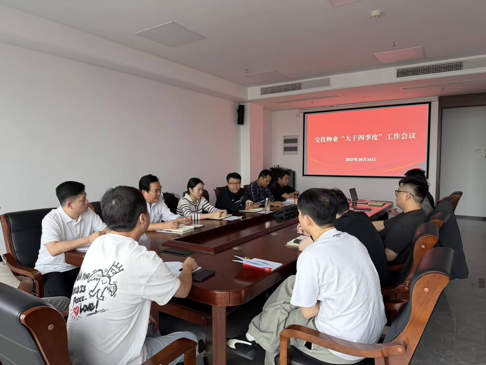 四季度工作会议2.jpg 四季度工作会议2.jpg