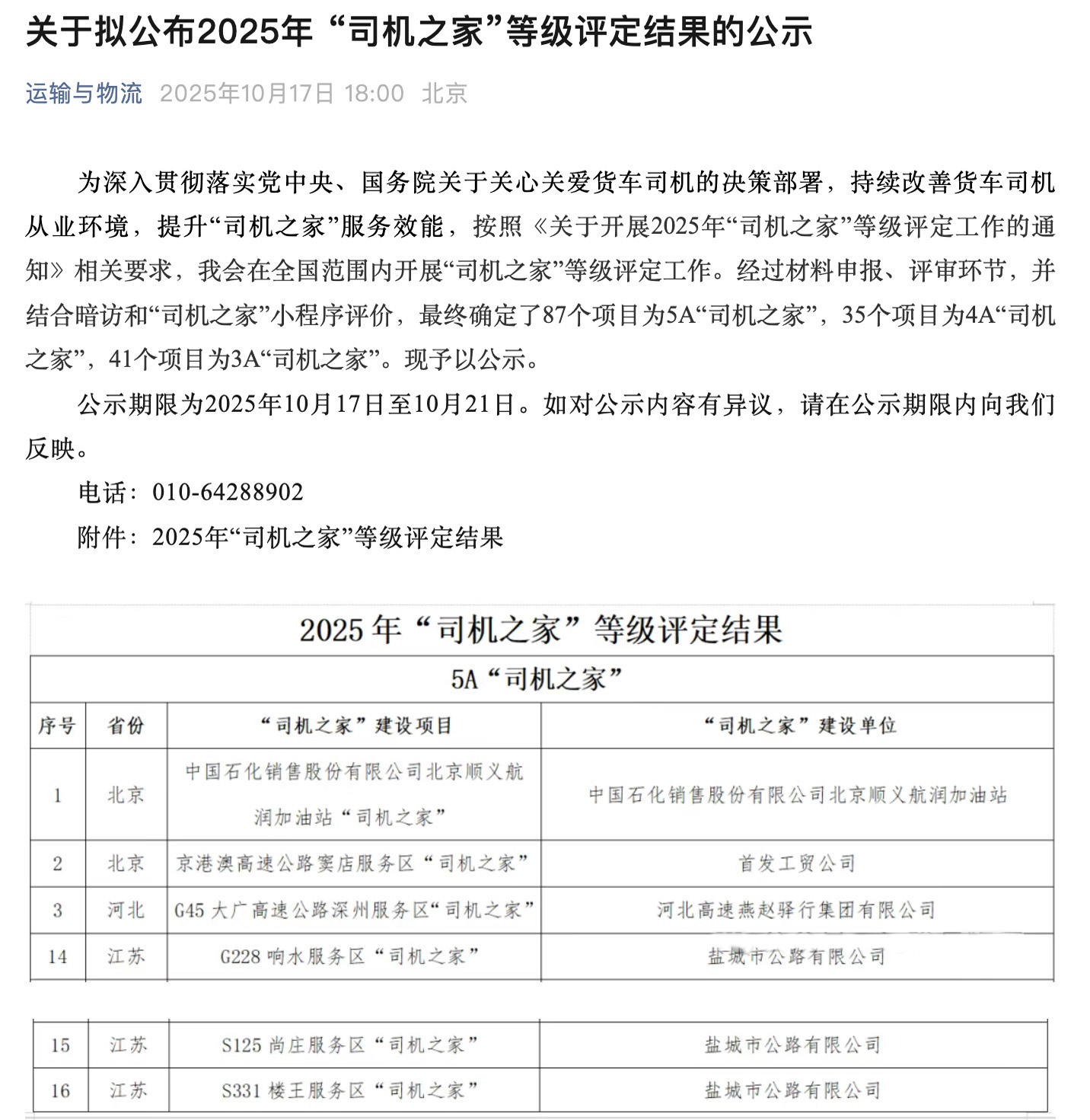 微信图片_20251118153252_5_90.jpg 微信图片_20251118153252_5_90.jpg